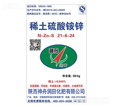 稀土硫酸銨鋅21-6-24-神舟潤(rùn)田