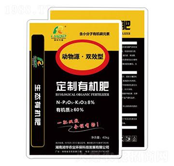 動物源定制有機肥-潤華農(nóng)業(yè)