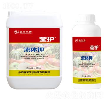 流體鉀-瑩護-春瑩生物