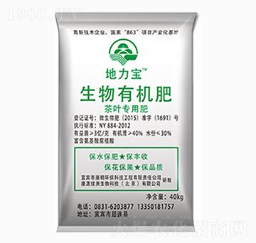 茶葉專用生物有機(jī)肥-地力寶-地寶生物