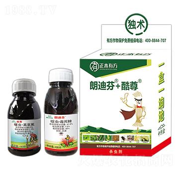 22%噻蟲·高氯氟+41.5%啶蟲·毒死蜱-朗迪芬+酷尊-正本有方