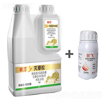 66%二甲四氯異辛酯·吡喀磺隆+480克每升滅草松+叵飛-有方作物