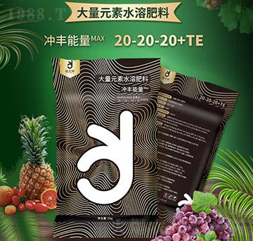 ����Ԫ��ˮ�ܷ�20-20-20+TE-�A������