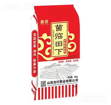 生物有機肥-菌臨田下-龍燈肥業(yè)