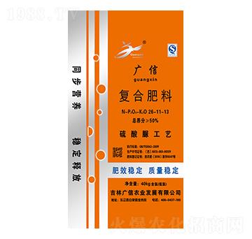 硫酸脲復(fù)合肥料26-11-13-廣信農(nóng)業(yè)