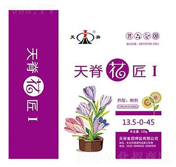 天脊花匠Ⅰ13.5-0-45-天脊