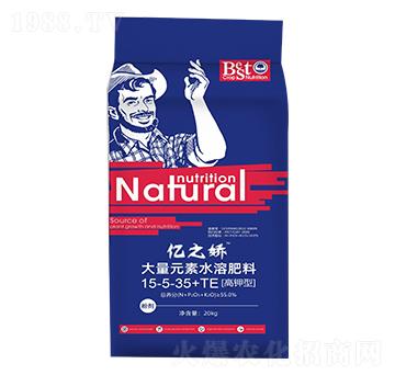 大量元素水溶肥15-5-35+TE-億之?huà)?蒙特利爾