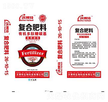 有機多肽糖碳基復合肥料26-10-15-沃博特