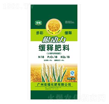 根動力小麥專用緩釋肥料-宏?；? width=
