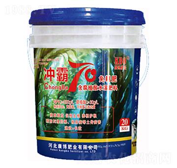 含氨基酸水溶肥料-沖霸70免耕肥-康博肥業(yè)