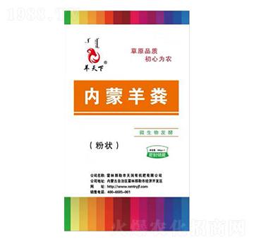 內(nèi)蒙羊糞（4號(hào)包裝）-羊天下-天潤(rùn)