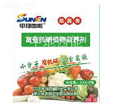 果蔬專(zhuān)用富有機(jī)硒植物營(yíng)養(yǎng)劑-中地西能