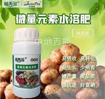 塊莖類(lèi)專(zhuān)用微量元素水溶肥-中地西能