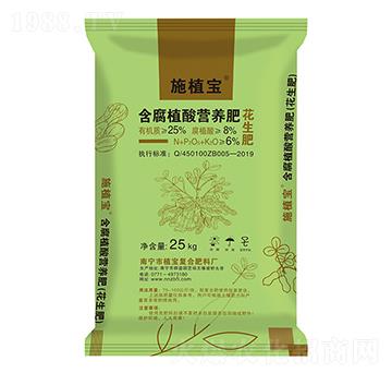花生肥含腐植酸營養(yǎng)肥-施植寶-沃密碼