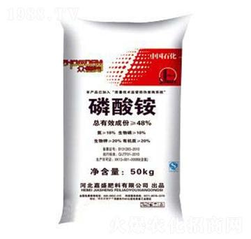 50kg磷酸銨-嘉盛肥料