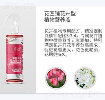 花匠鋪花卉型植物營養(yǎng)液-百鎂