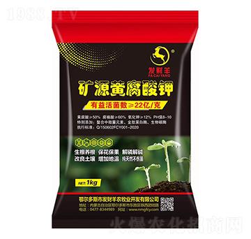 礦源黃腐酸鉀-發(fā)財(cái)羊