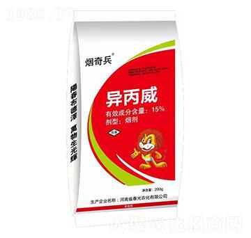 15%異丙威-煙奇兵-春光農(nóng)化