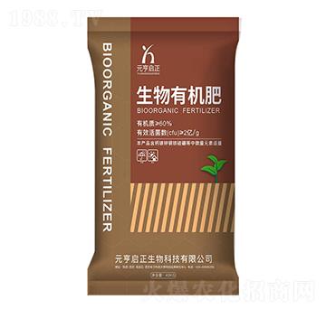 生物有機肥-元亨啟正生物