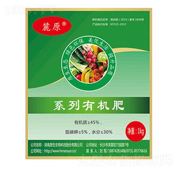 系列有機肥（粉狀）-麓原-原生生物