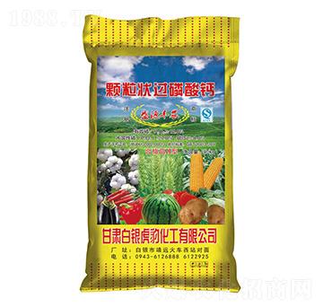 顆粒狀過(guò)磷酸鈣-盛源豐農(nóng)-白銀虎豹