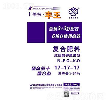 復(fù)合肥料17-17-17-卡美拉·豐王-華墾