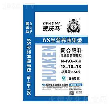 6S全營養(yǎng)蔬果型復(fù)合肥料18-18-18-德沃馬-華墾