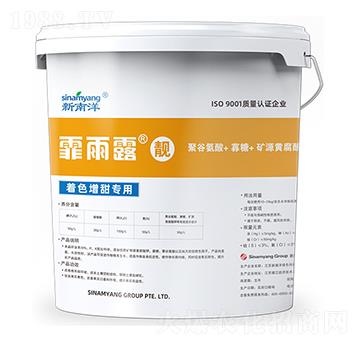 著色增甜專(zhuān)用肥料5-5-15+HA-霏雨露靚-小魔人