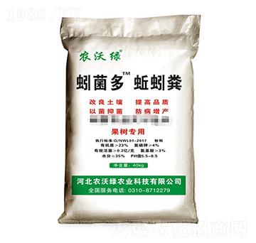 果樹(shù)專用蚓菌多·蚯蚓糞-農(nóng)沃綠農(nóng)業(yè)