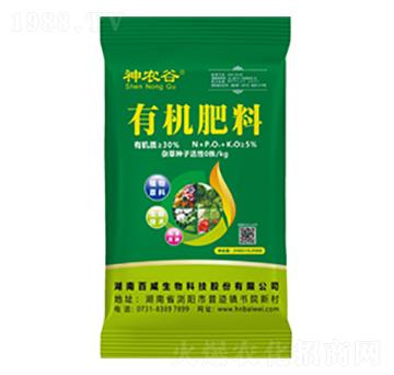 粉末型-有機肥料-神農(nóng)谷-百威生物