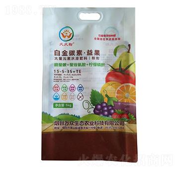 白金碳素·益果-久久甜-萬(wàn)眾生態(tài)