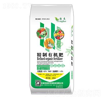 精制有機(jī)肥-迎禾生物