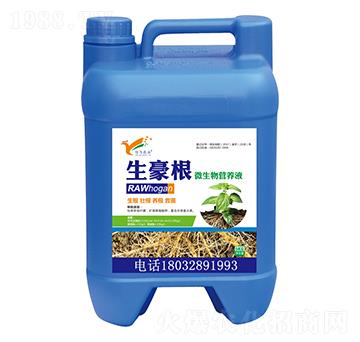 微生物營(yíng)養(yǎng)液-生豪根-迎禾生物