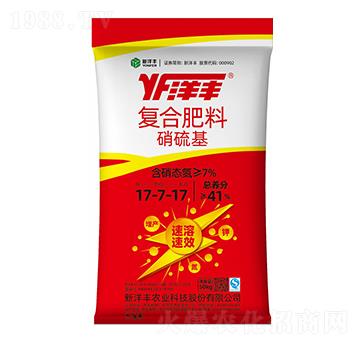 硝硫基復(fù)合肥料17-17-17-新洋豐
