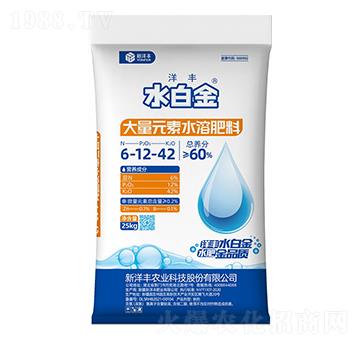 大量元素水溶肥料6-12-42-水白金-新洋豐
