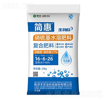 硝硫基水溶復(fù)合肥料16-6-26-簡(jiǎn)惠-新洋豐