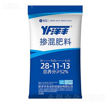 摻混肥料28-11-13-簡(jiǎn)惠-新洋豐