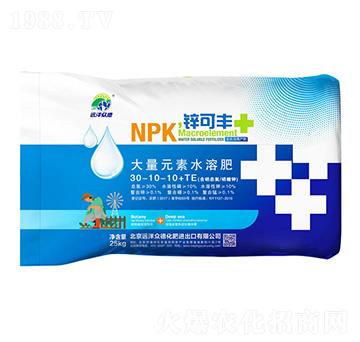 大量元素水溶肥30-10-10+TE-鋅可豐-遠(yuǎn)洋眾德