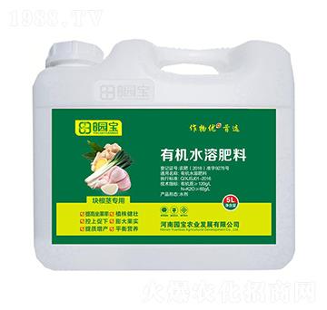 塊根莖專用有機(jī)水溶肥料5L-園寶農(nóng)業(yè)