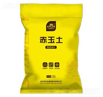 赤玉土-史丹利