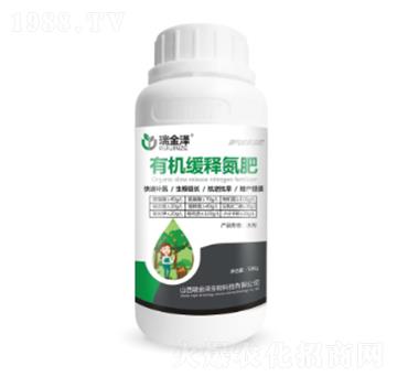 有機(jī)緩釋氮肥-瑞金澤生物