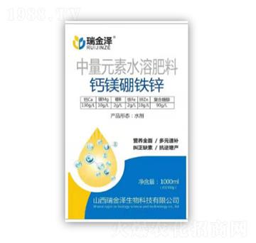 中量元素水溶肥料-鈣鎂硼鐵鋅-瑞金澤生物