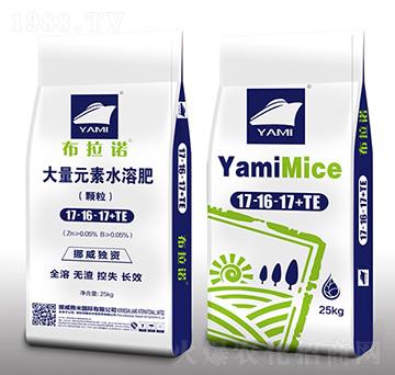 大量元素水溶肥（顆粒型）17-16-17+TE-布拉諾-雅米農(nóng)業(yè)