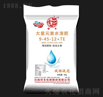 大量元素水溶肥料9-45-12+TE-螳豐-祥豐商貿