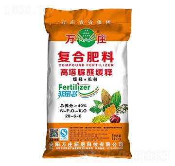 高塔脲醛緩釋復(fù)合肥料28-6-6-非常芯-萬莊