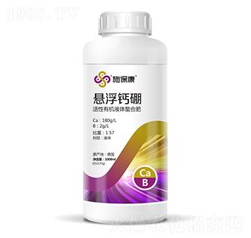 活性有機(jī)液體螯合肥-懸浮鈣硼-施?？? width=