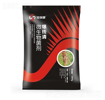 微生物菌劑-爆線(xiàn)清-施?？? width=