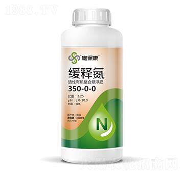 緩釋氮350-0-0-施?？? width=
