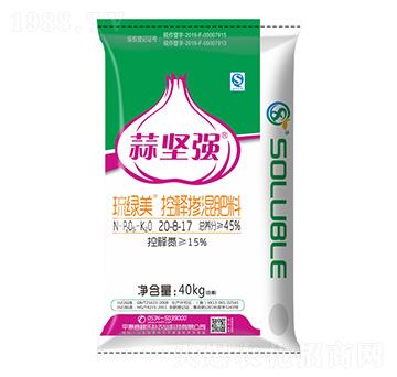 琉綠美控釋摻混肥料20-8-17-蒜堅(jiān)強(qiáng)-茂施肥料
