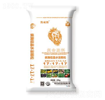 碳酶結(jié)晶水溶復(fù)合肥料17-17-17-凱威斯-天農(nóng)農(nóng)資